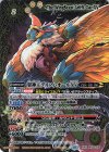  PX23-05 PXV 翼神王グリフィ・オールXV 