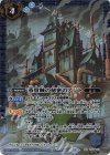 PX26-11 PX-SEC 蒸貴賊の秘密のアジト(SECRET)