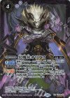 PX26-14 PX-SEC 冥魔侯オリアス(SECRET)