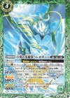 PX26-17 PX 白翼の英雄獣ベレロポーン