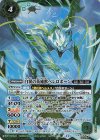  PX26-17 PX-SEC 白翼の英雄獣ベレロポーン(SECRET) 