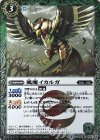 SD40-006 R 風魔イカルガ