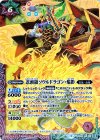  SD40-X01 X 忍頭領ソウルドラゴン・焔影 