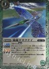  BS32-021 C 風魔ササクナイ(SD40収録) 
