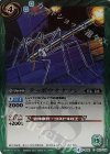  SD31-012 C テッポウナナフシ(SD40収録) 