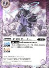 SD41-001 C デスリターナー