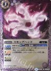 SD41-003 C スモッグハンド
