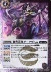  SD41-006 R 魔界竜鬼ダークヴルム 