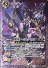 SD41-007 M 魔界皇龍ダークヴルム・レガリア