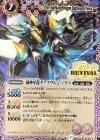 SD41-RV X01 X 滅神星龍ダークヴルム・ノヴァ