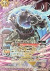 SD41-X02 X 魔界元帥ブルグハーツ