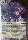 BS33-019 R 紫煙獅子(SD41収録)