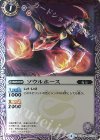 BSC05-001 C ソウルホース(SD41収録)