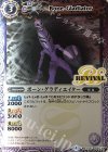 BSC22-035 C ボーン・グラディエイター(SD41収録)
