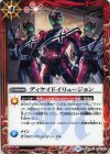 SD42-014 C ディケイドイリュージョン