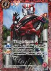  SD42-CP03 - 仮面ライダードライブ タイプスピード 