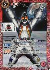  SD42-CP04 - 仮面ライダーフォーゼ ベースステイツ 