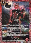  SD42-CP06 - 仮面ライダーウィザード フレイムスタイル 
