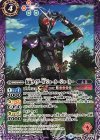  SD42-CP09 - 仮面ライダーW ジョーカージョーカー 