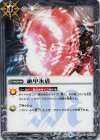 SD06-016 U 絶甲氷盾(SD42収録)