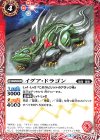  SD43-001 C イグア・ドラゴン 