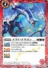  SD43-002 C ドラド・ドラゴン 