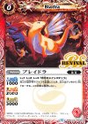 SD43-RV001 C ブレイドラ