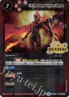  SD43-RV002 M 炎星神龍マルス・ドラグーン 