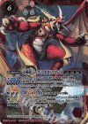  SD43-X01 X 太陽龍ジーク・アポロドラゴンX 