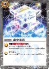  SD06-016 C 絶甲氷盾(SD43収録) 