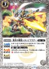  SD44-004 C 飛刃の剣使いエッジマスター 