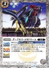 SD44-005 C ダークネス・コカドリーユ 