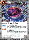  SD44-008 C 氷刃の大空洞 