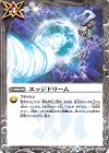  SD44-010 C エッジドリーム 