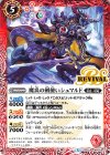  SD44-RV001 C 魔炎の剣使いシュマルド 