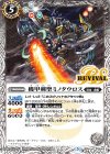  SD44-RV002 C 機甲剣聖ミノタウロス 