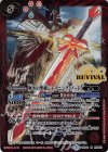  SD44-RV003 M 輝きの聖剣シャイニング・ソード 