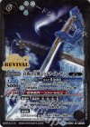  SD44-RV004 M 白夜の宝剣ミッドナイト・サン 
