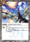  BS32-078 C リミテッドバリア(SD44収録) 