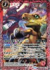  SD45-001 C アグモン [2] 