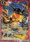  SD45-002 C グレイモン [2] 