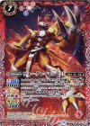 SD45-005 C ウォーグレイモン [2] 