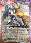  SD45-006 M オメガモン [2] 