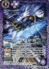  SD45-009 C ワーガルルモン [2] 