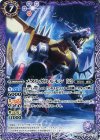  SD45-010 C メタルガルルモン [2] 