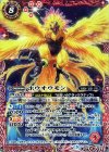  SD45-CP01 - ホウオウモン 