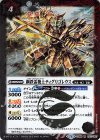 SD46-007 R 鋼鉄雷機士ティグリゴレウス