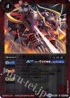  BS37-005 C 壬獣アクセルエッジ(SD46収録/2018年度版) 