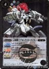  BS37-042 R 己械獣士ブロッケイド・タイガー(SD46収録/2018年度版) 