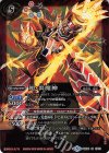  BS38-CP01 - 超・炎魔神(SD46収録/2018年度版) 